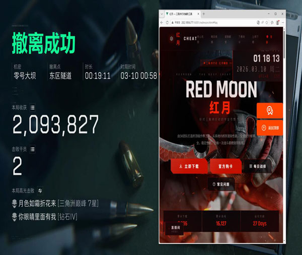 三角洲辅助发卡网软件效果